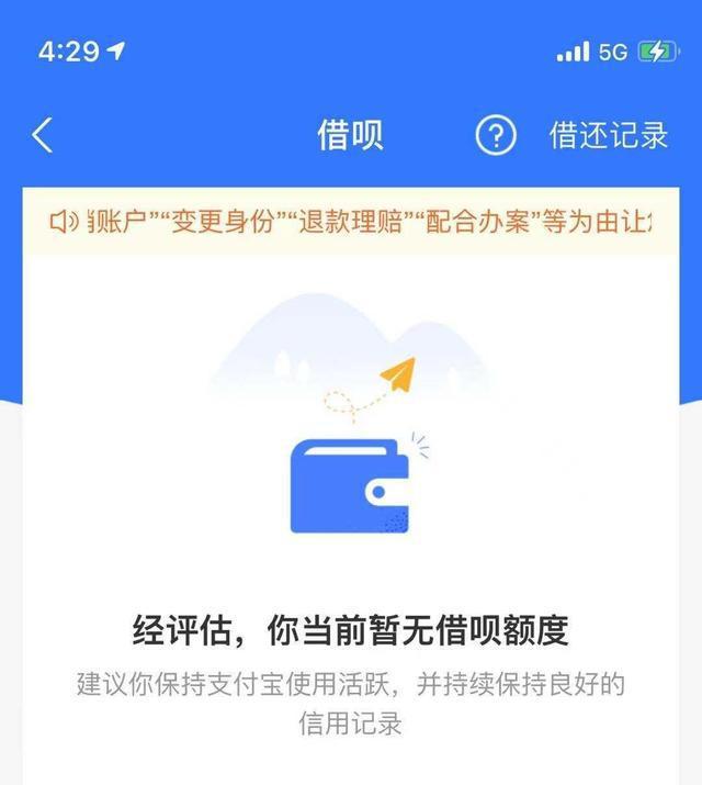 网贷逾期了花呗会关闭吗？逾期会影响花呗被冻结的原因是什么？