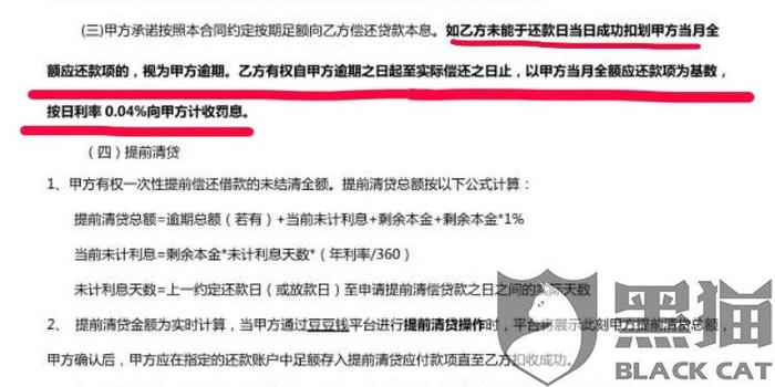 网贷逾期会是诈骗吗知乎全文