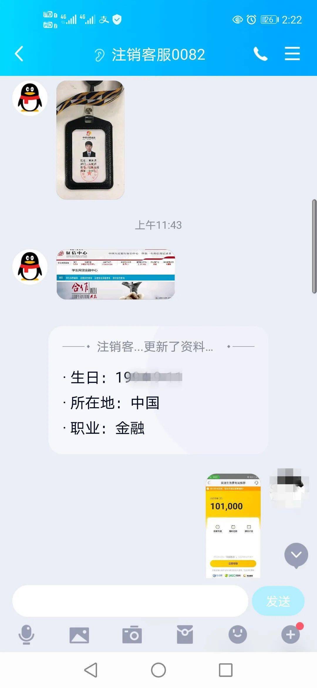 网贷逾期说要发我的信息，标题合成