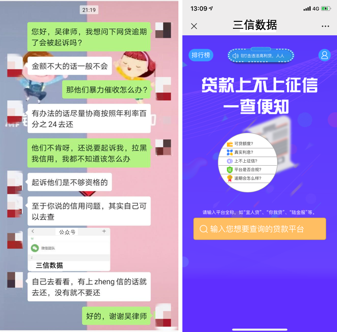 网贷逾期找家里人录音录像，违法与有用？