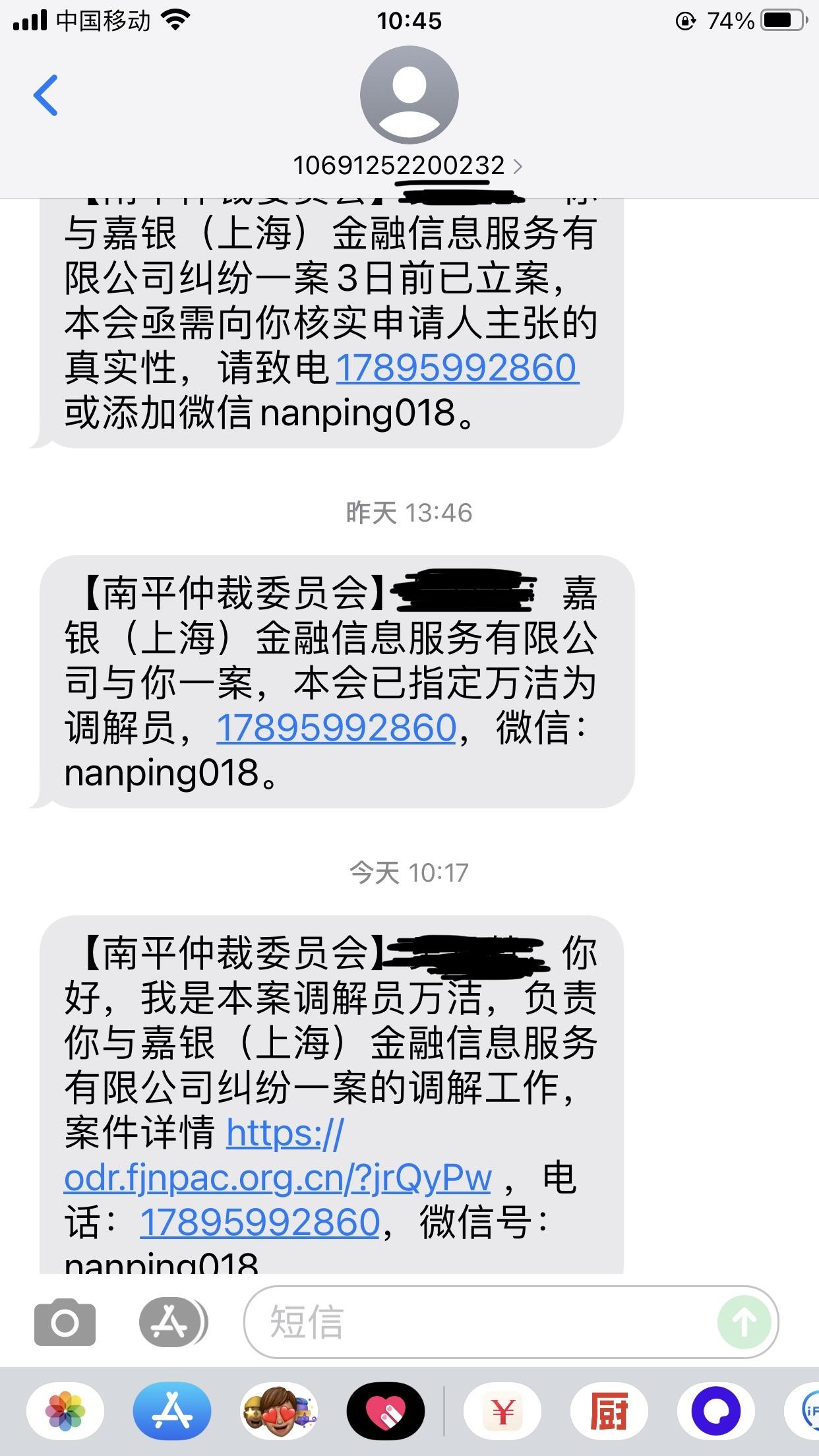 网贷逾期收到排期通知真假及应对方法