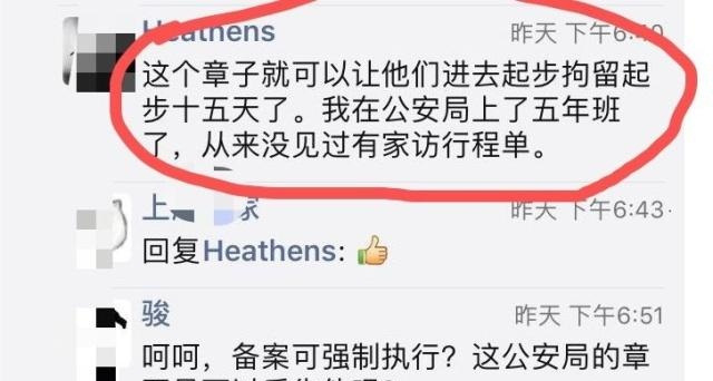 网贷逾期会外访人员上门吗