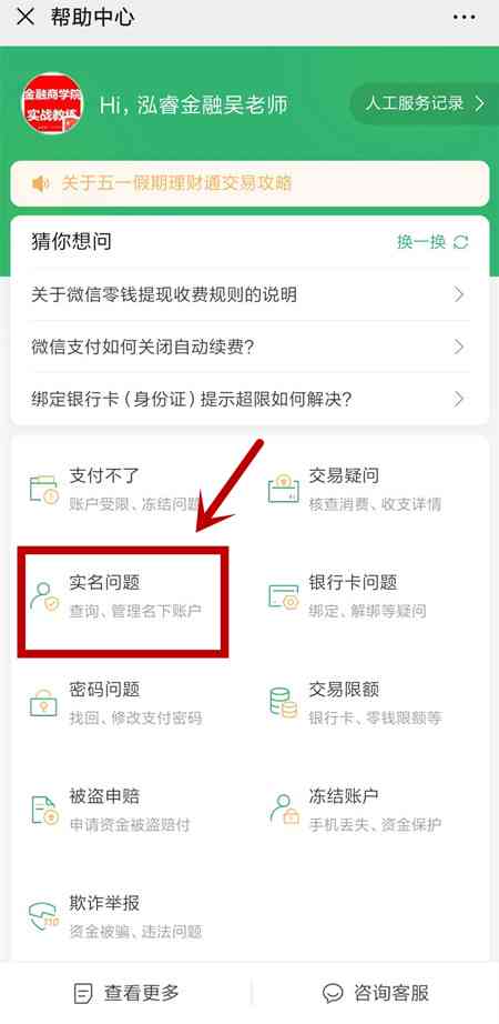 网商贷逾期自动扣款能追回吗及安全方式？