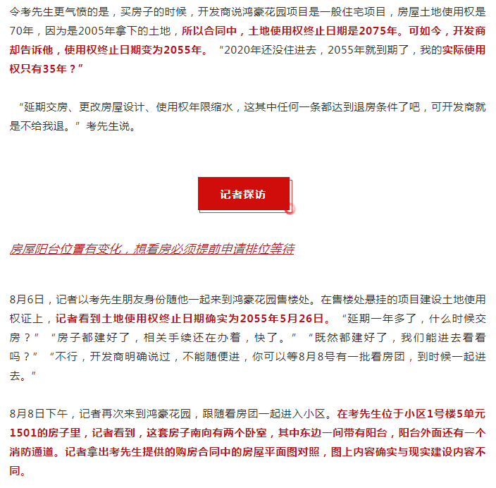 网贷逾期资料下发到户地的操作及影响