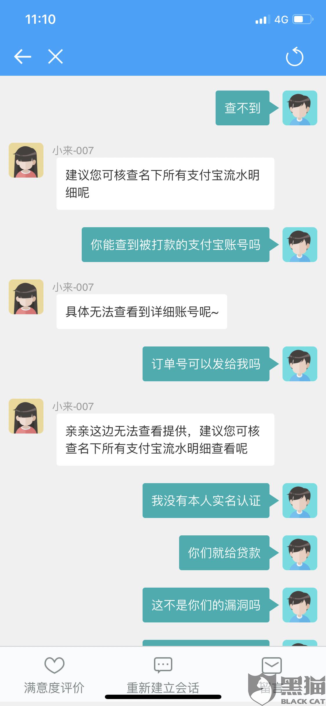 东网贷逾期法律咨询电话及投诉电话