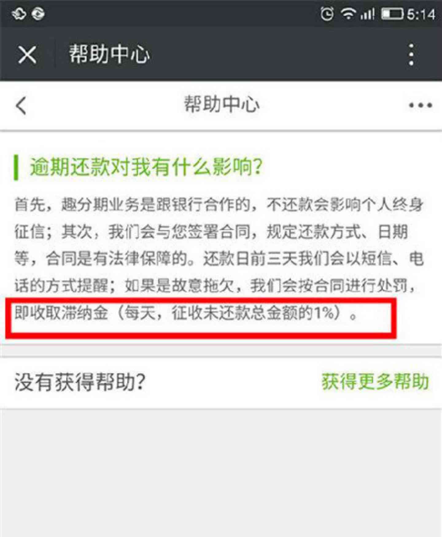 网贷逾期说一下全部结清是真的吗，网贷逾期说一下全部结清什么意思，网贷逾期说一下全部结清怎么办，网贷逾期结清后