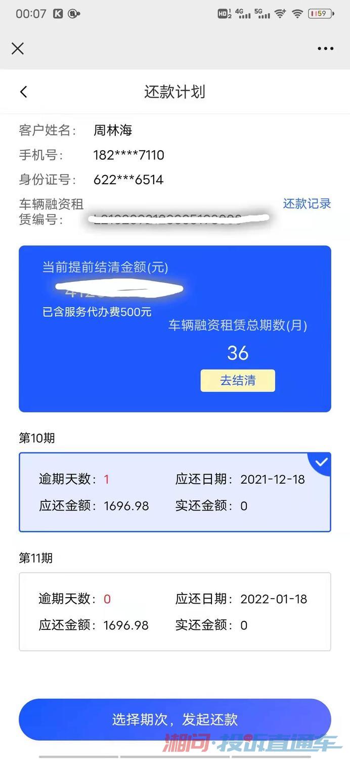 网贷起诉发了支付令怎么办，网贷支付令下达后钱还给谁