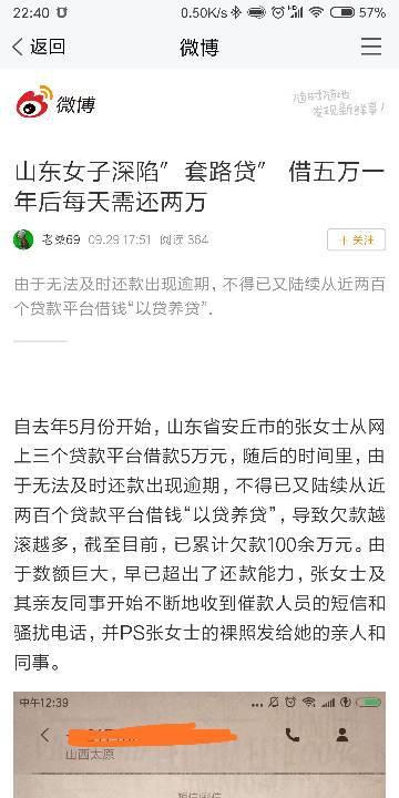 正常欠网贷多少钱会起诉对方，我被起诉了吗？