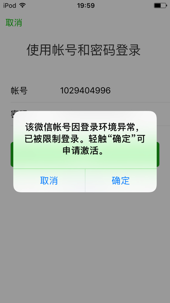 网贷逾期久了会封微信吗？安全吗？如何解封？