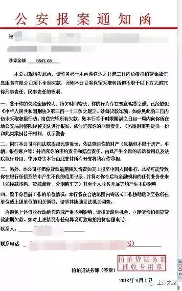 网贷逾期几天对政审有影响么