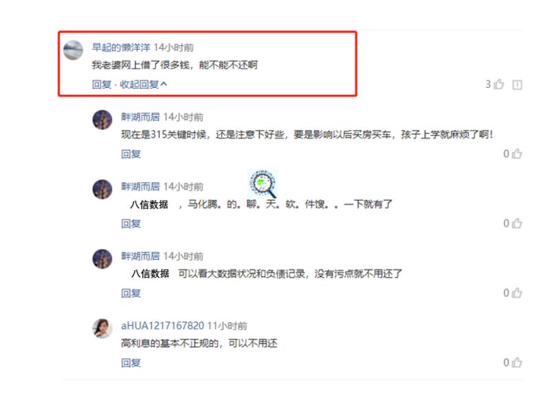 上征信网贷为什么不敢起诉我和对方？