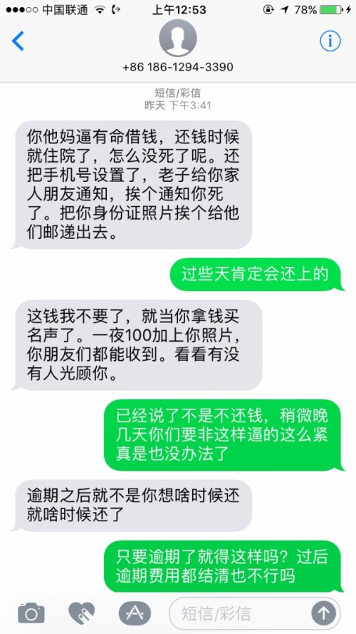 网贷发短信说已进入批量起诉，如何处理？