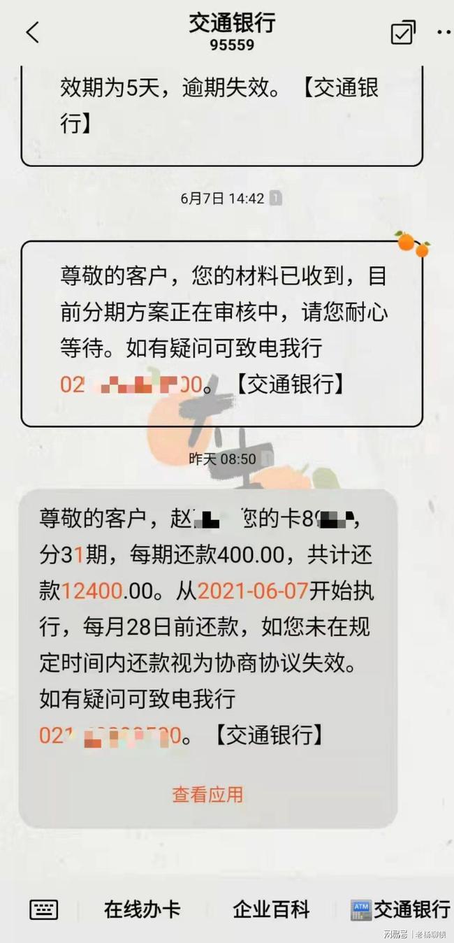 花呗网商贷3万5逾期后的处理及征信时限