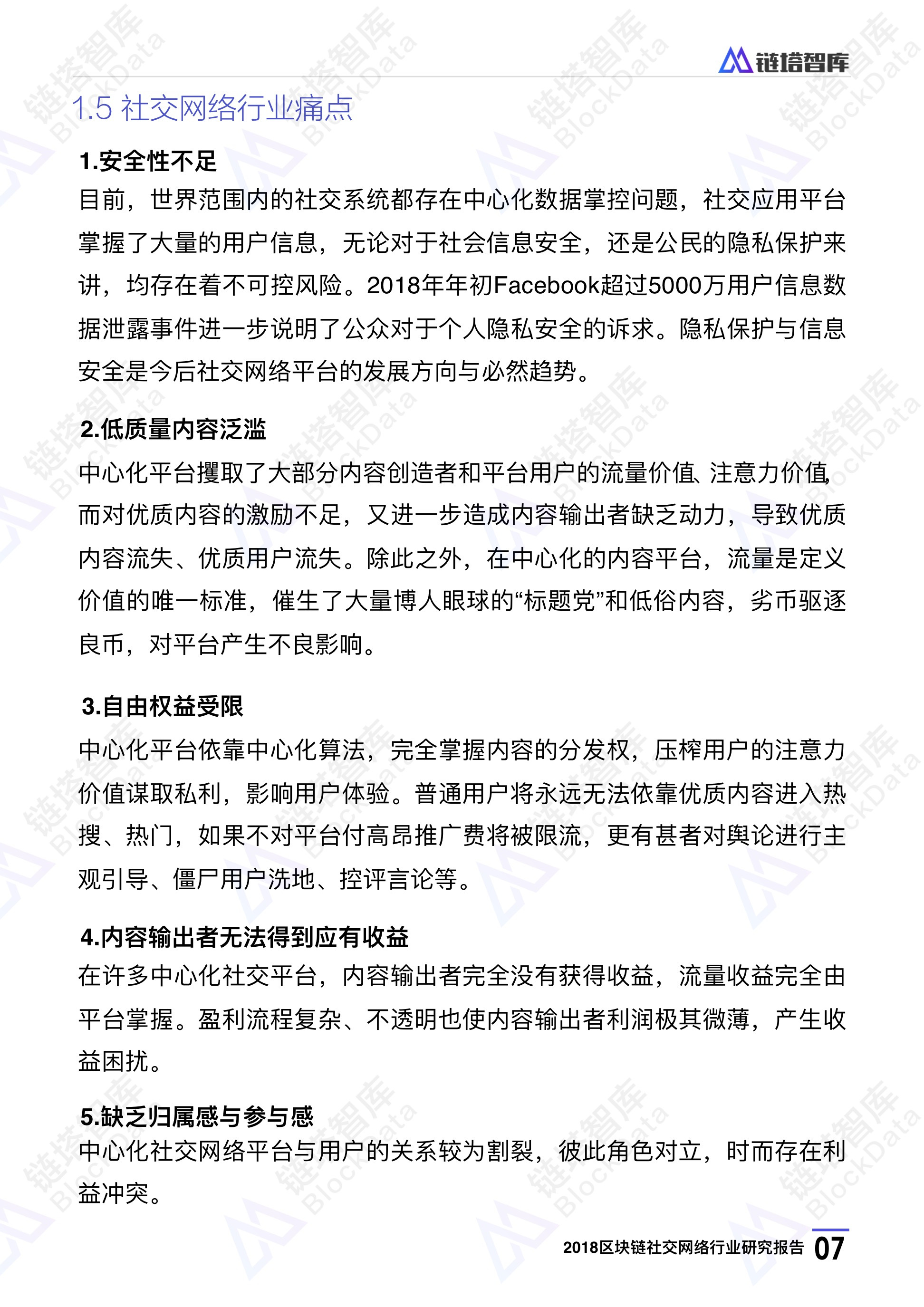 告网贷平台起诉书怎么写及文