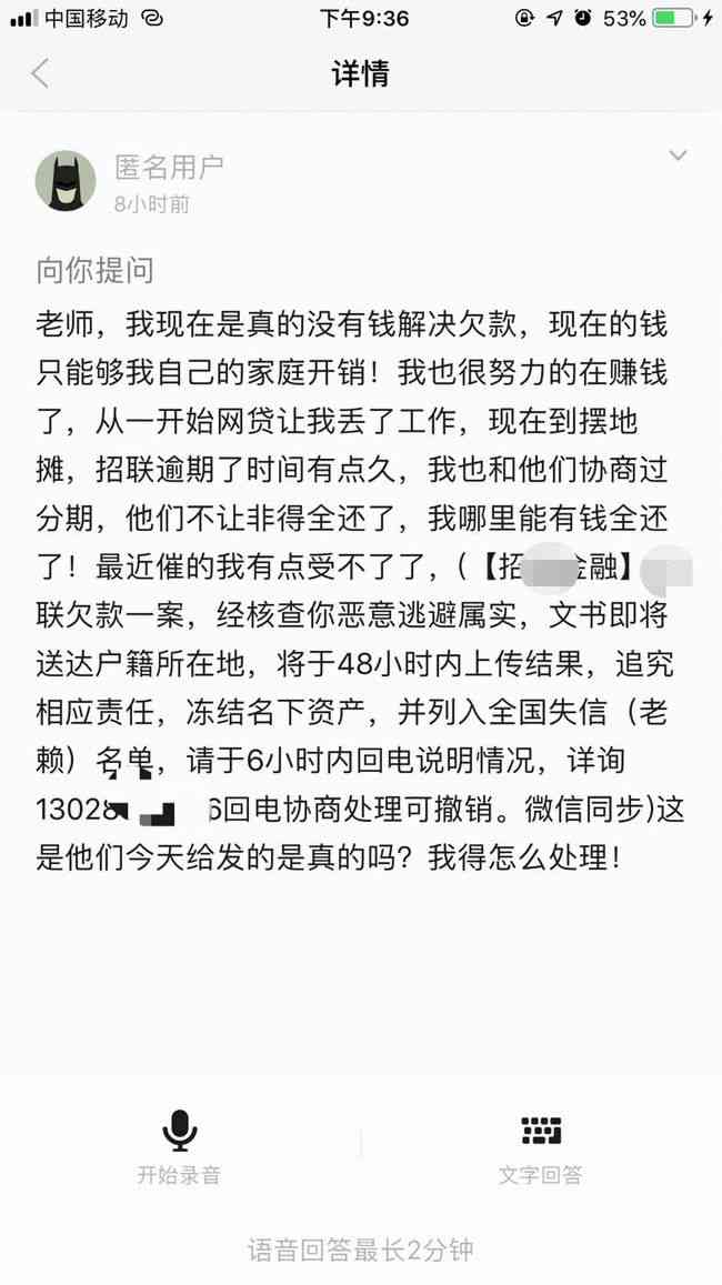 网贷被起诉短信发律师函来解决问题