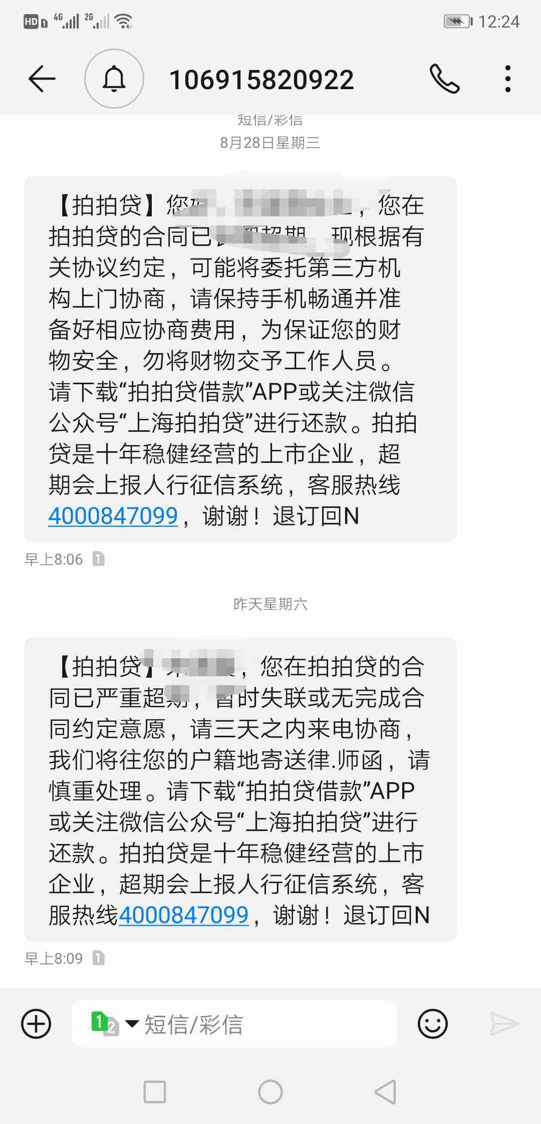 欠网贷的钱说是到法院起诉，如何合成一个完整标题？