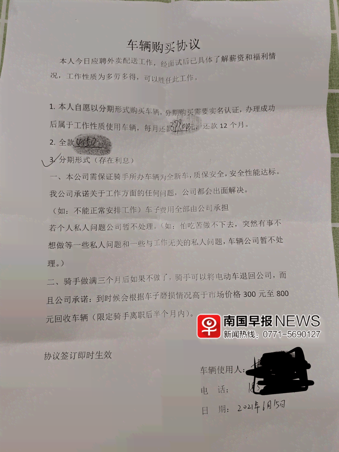 欠网贷是否起诉收回私家车及其合法性