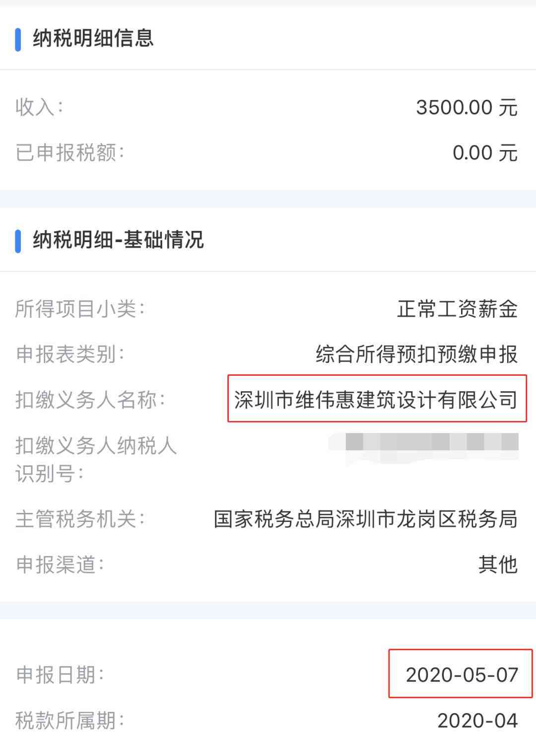 网贷逾期发工资会被直接走吗？工资被扣完怎么解决？网贷逾期影响工资发放吗？