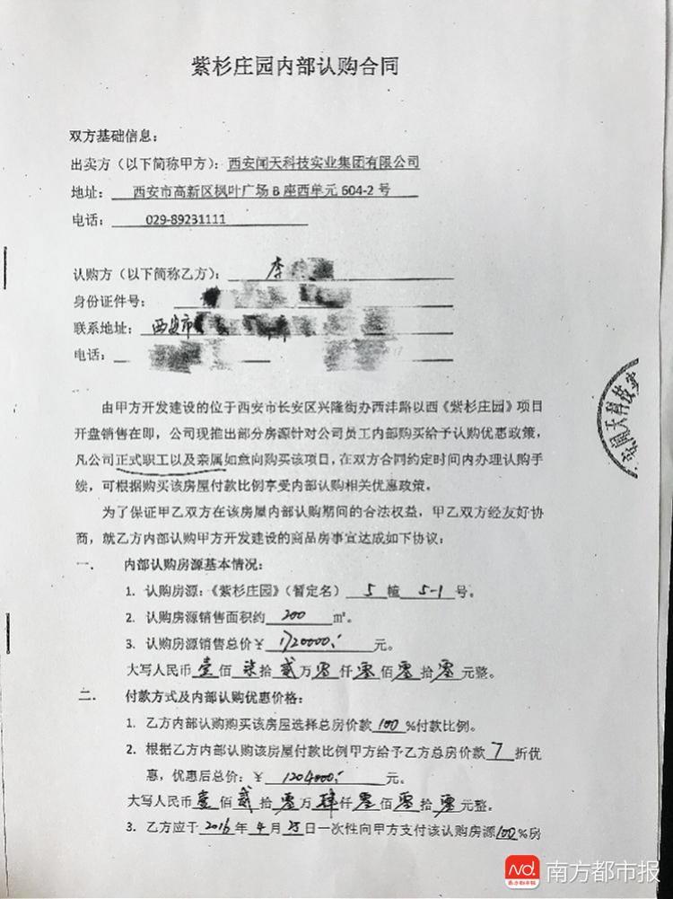 西安男子借4万网贷被起诉案例，欠四万网贷起诉判刑年限