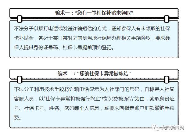 网贷起诉会冻结社保吗