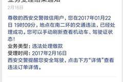 被微贷网起诉会上征信吗的法律效果及处理方式