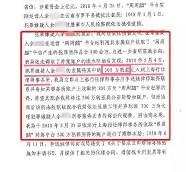 网贷被起诉律师费有多少钱及谁承担