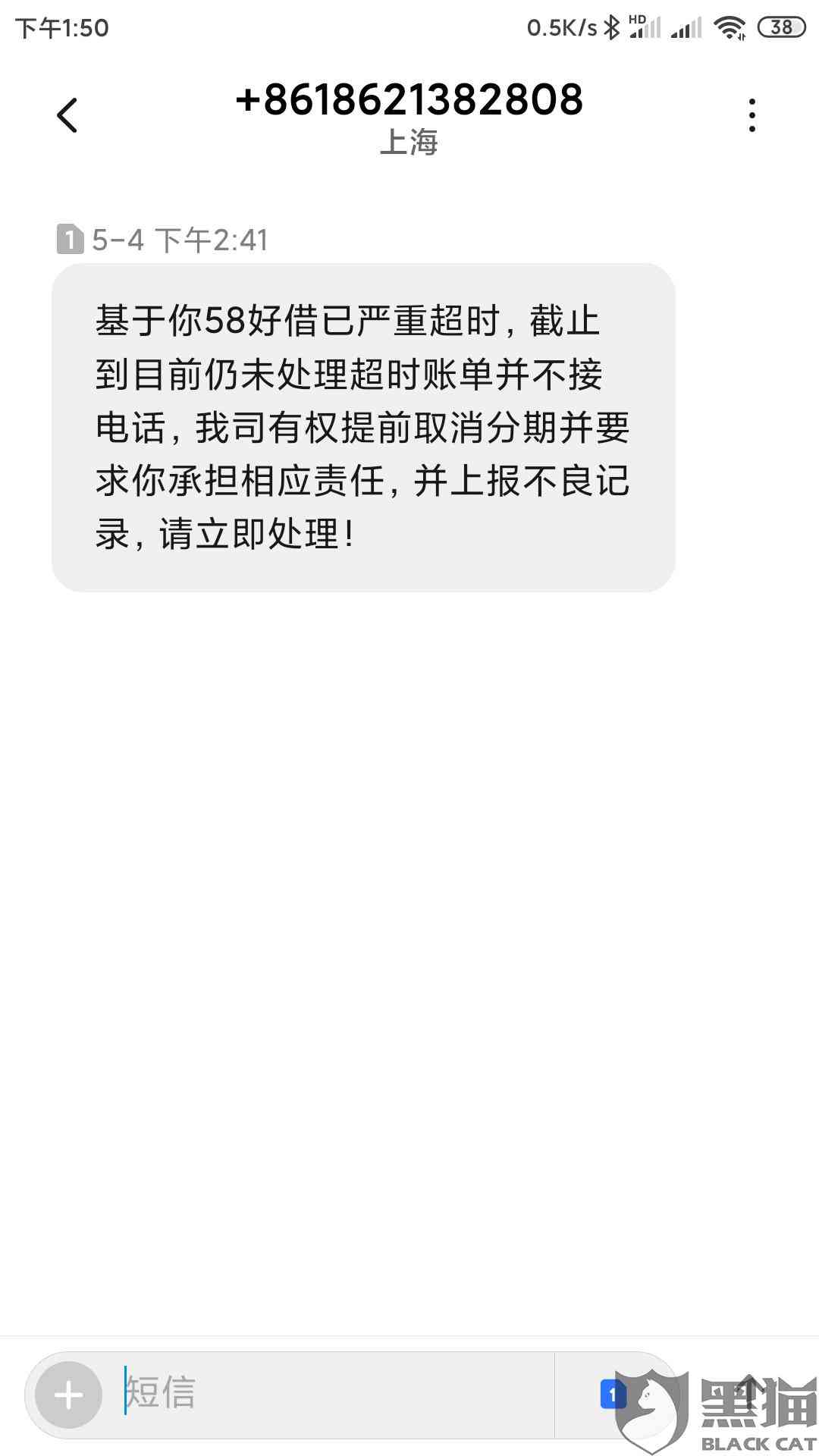 网贷催款骚扰家里人说起诉是真的吗，怎么办？