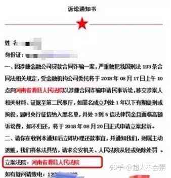 网贷起诉结案了会怎么样