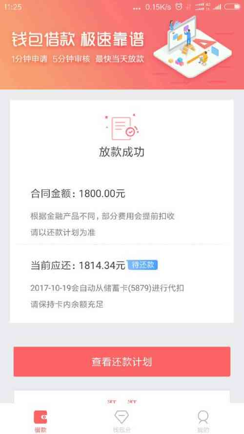 网商贷没还影响贷款吗，怎么办？会上征信吗？