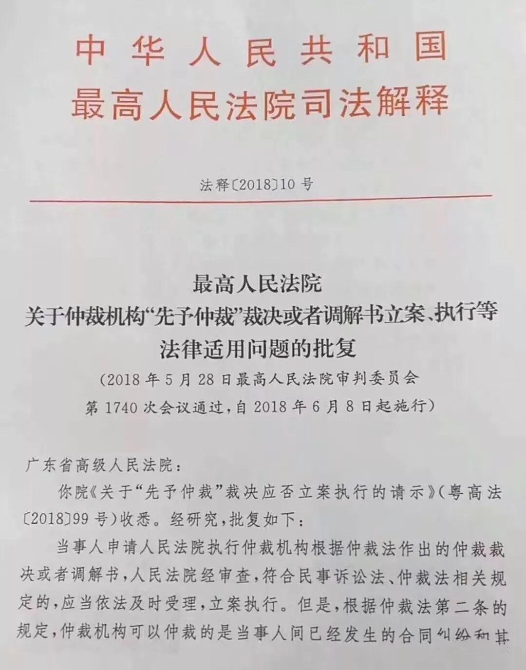 网贷被仲裁好还是被起诉好一点，法院受理网贷仲裁