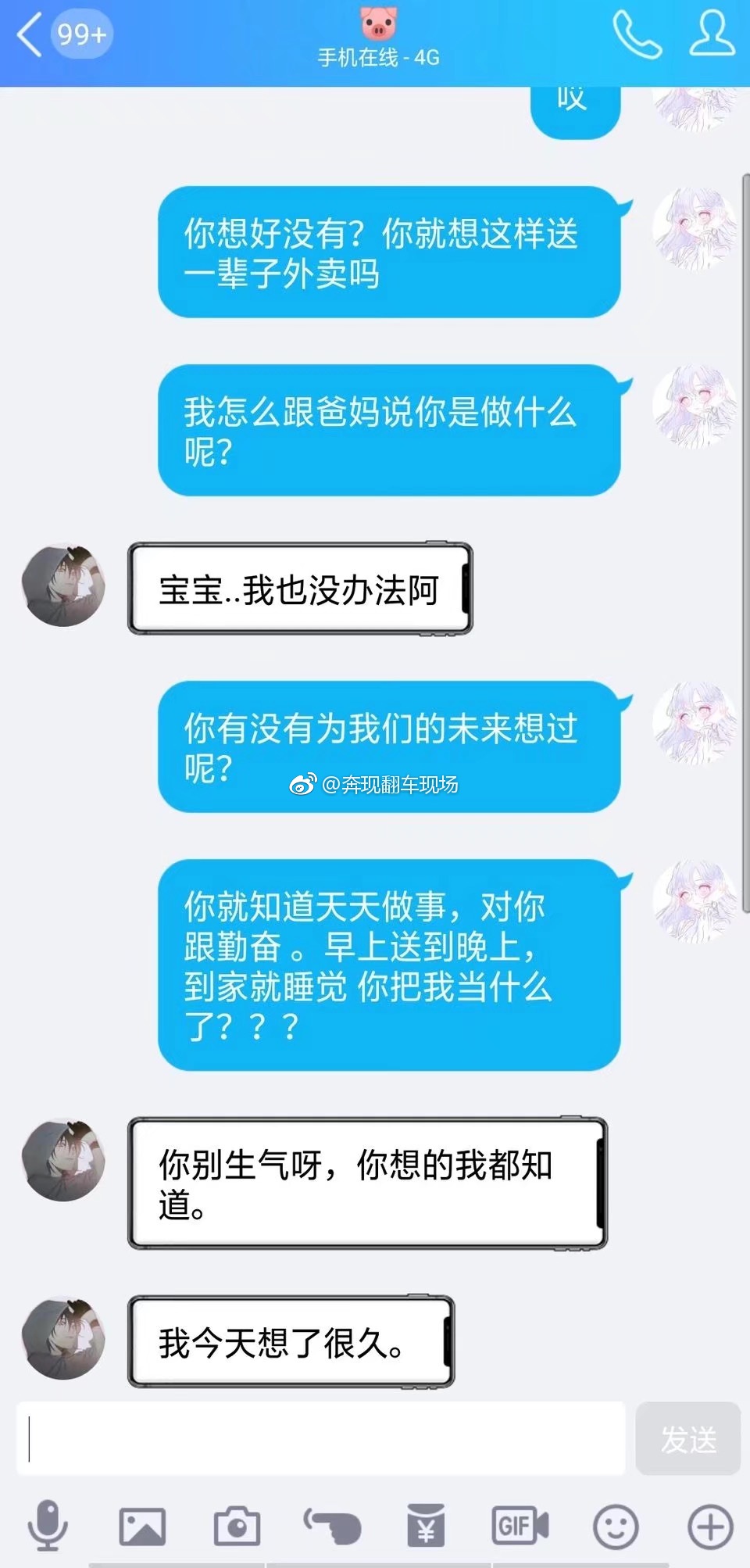 男朋友借网贷要还吗，能交往吗，要结婚吗，要分手吗？