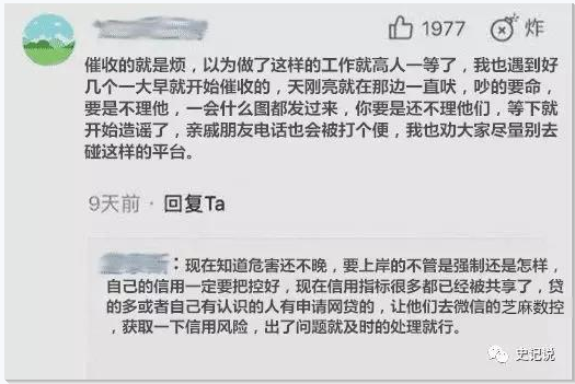 网贷催收发信息骂人怎么办及投诉方式