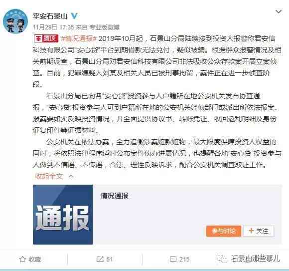 网贷被起诉立案了怎么办？