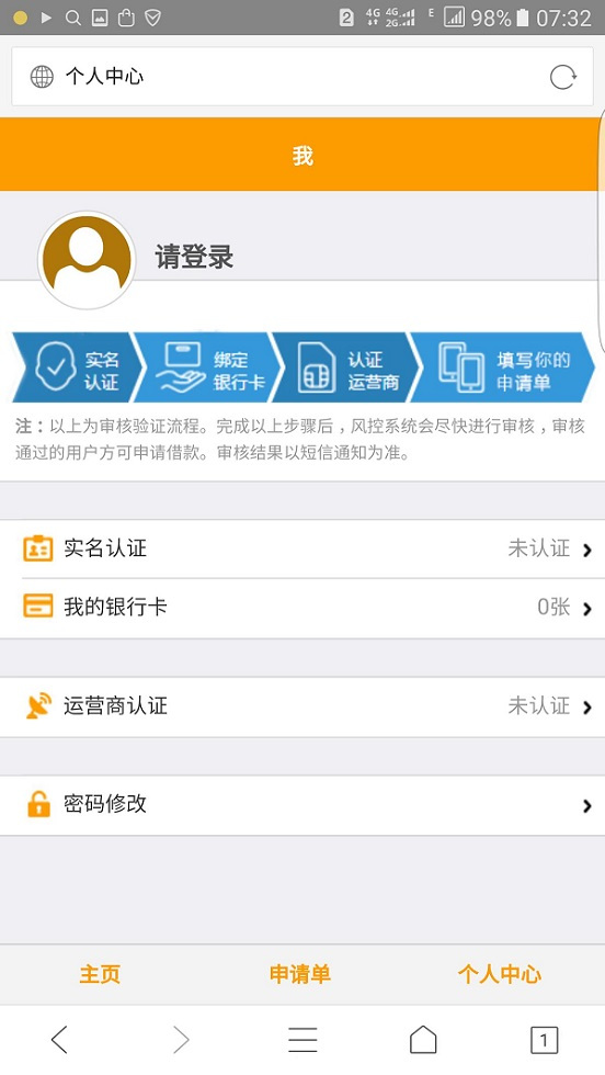 还呗省呗是网贷吗，安全可信吗？