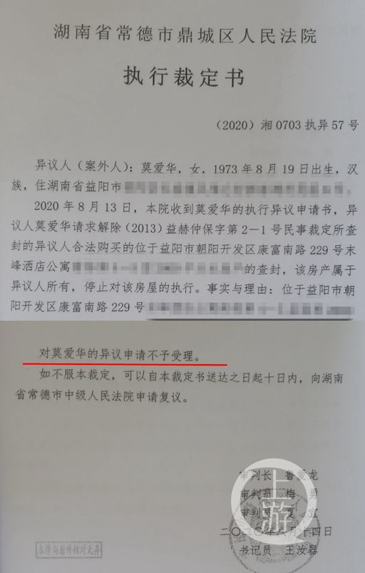 网贷被起诉申请管辖权异议模板及办理方法