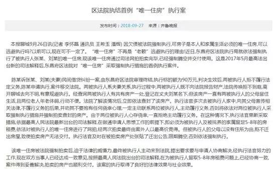 网贷被起诉申请管辖权异议模板及办理方法