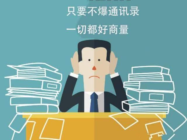 网贷催收给打电话了会怎么样？