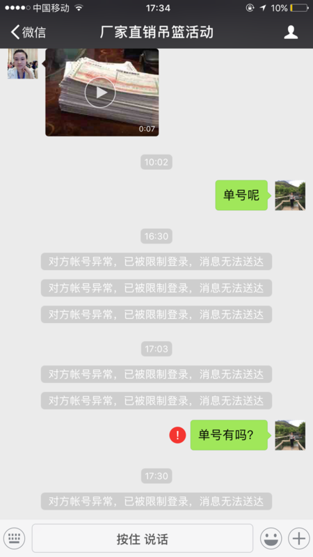 有人加我微信叫我还网贷是真的吗？