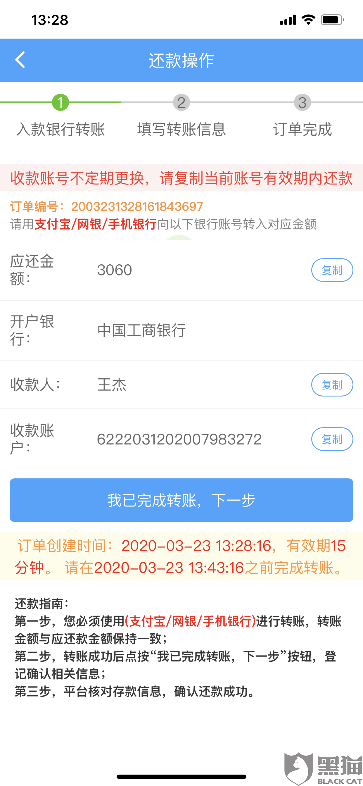 2020网贷还完就没额度了怎么办？