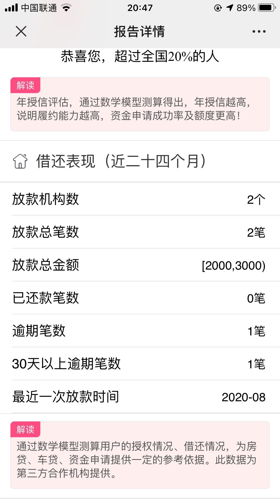 没上征信的网贷怎么还款