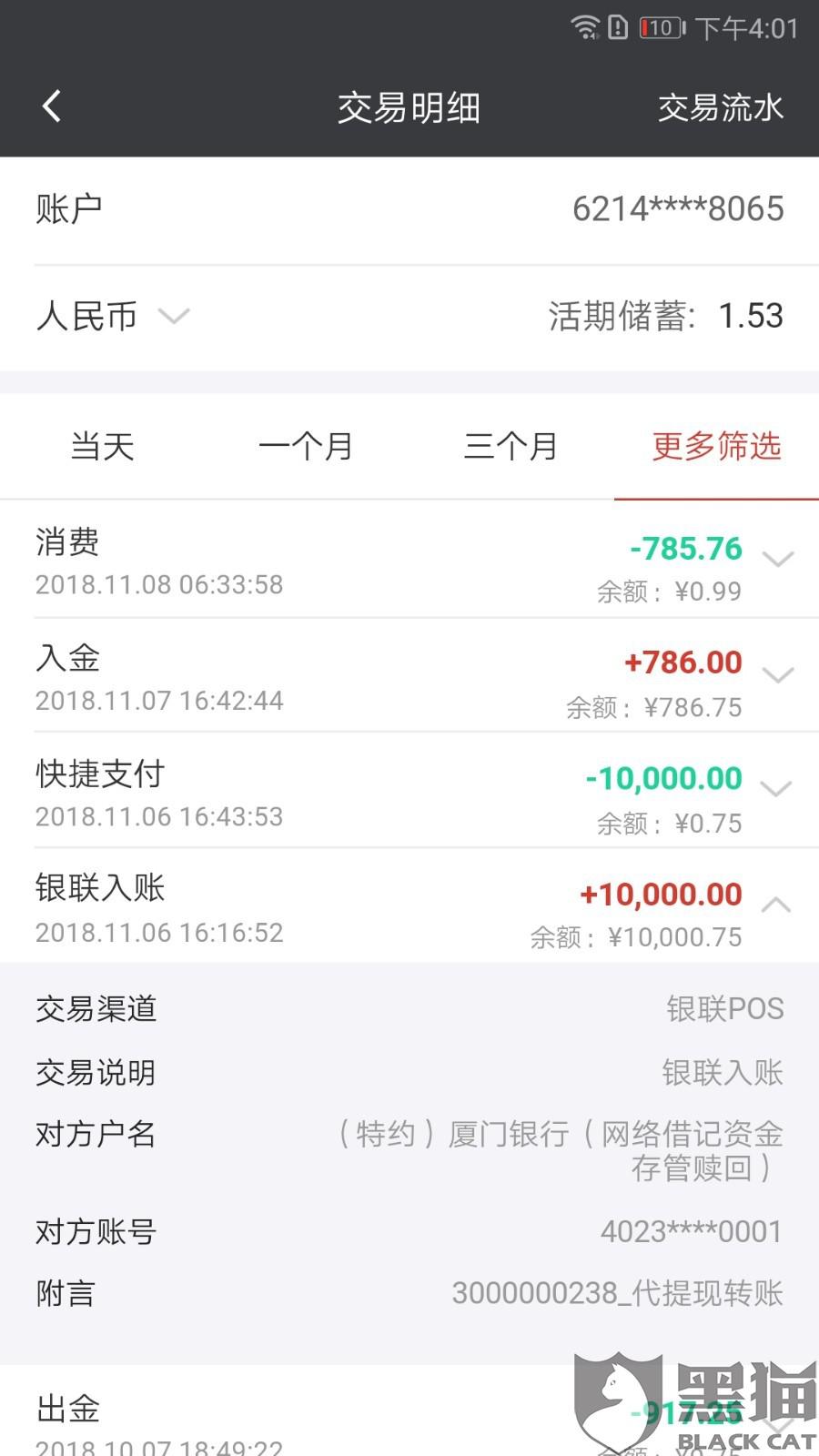 网贷利息超出30用还吗，网贷利息超过30%合不合法？如果超过36%，可以不还吗？