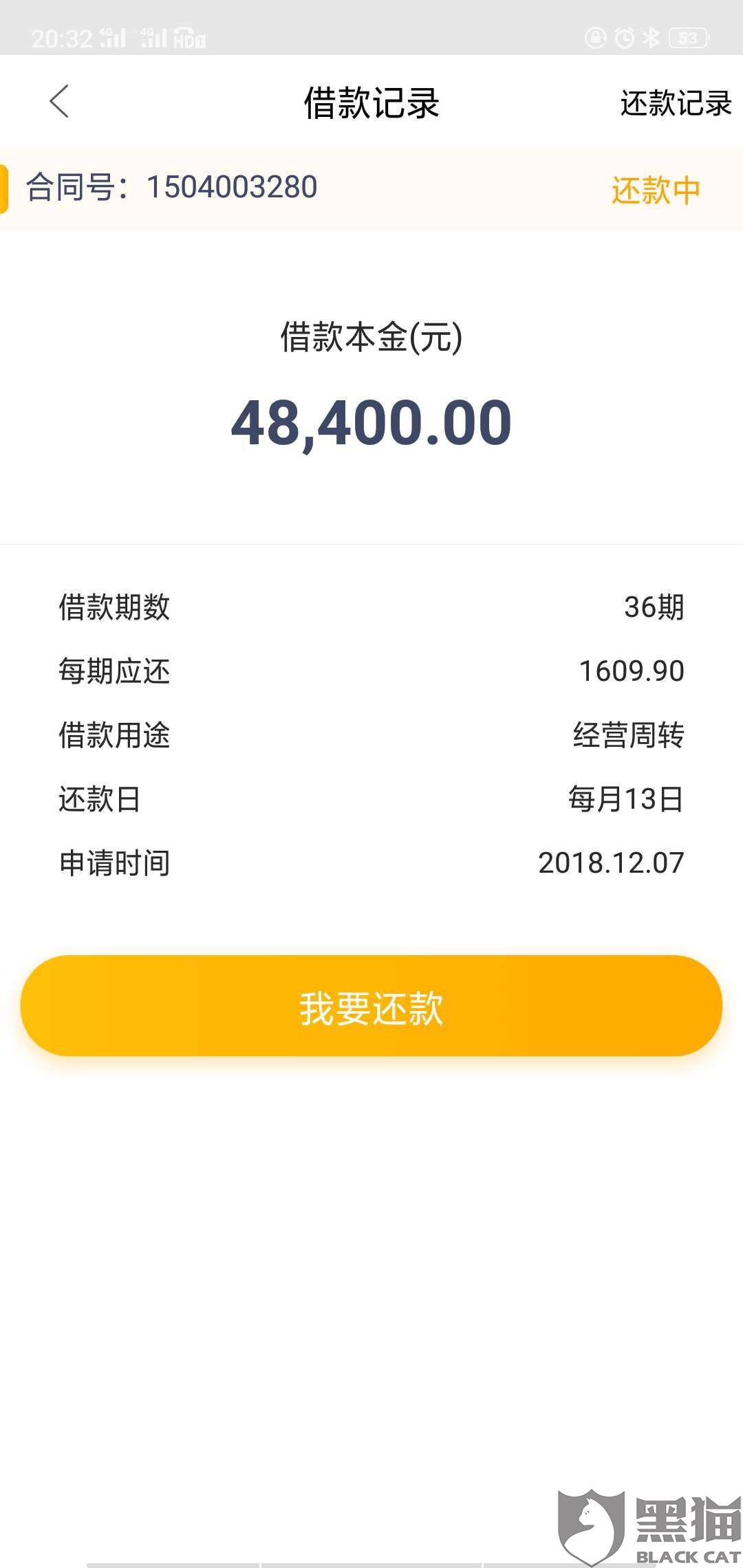 每月要还五千网贷什么水平才能贷款及借款金额是多少？