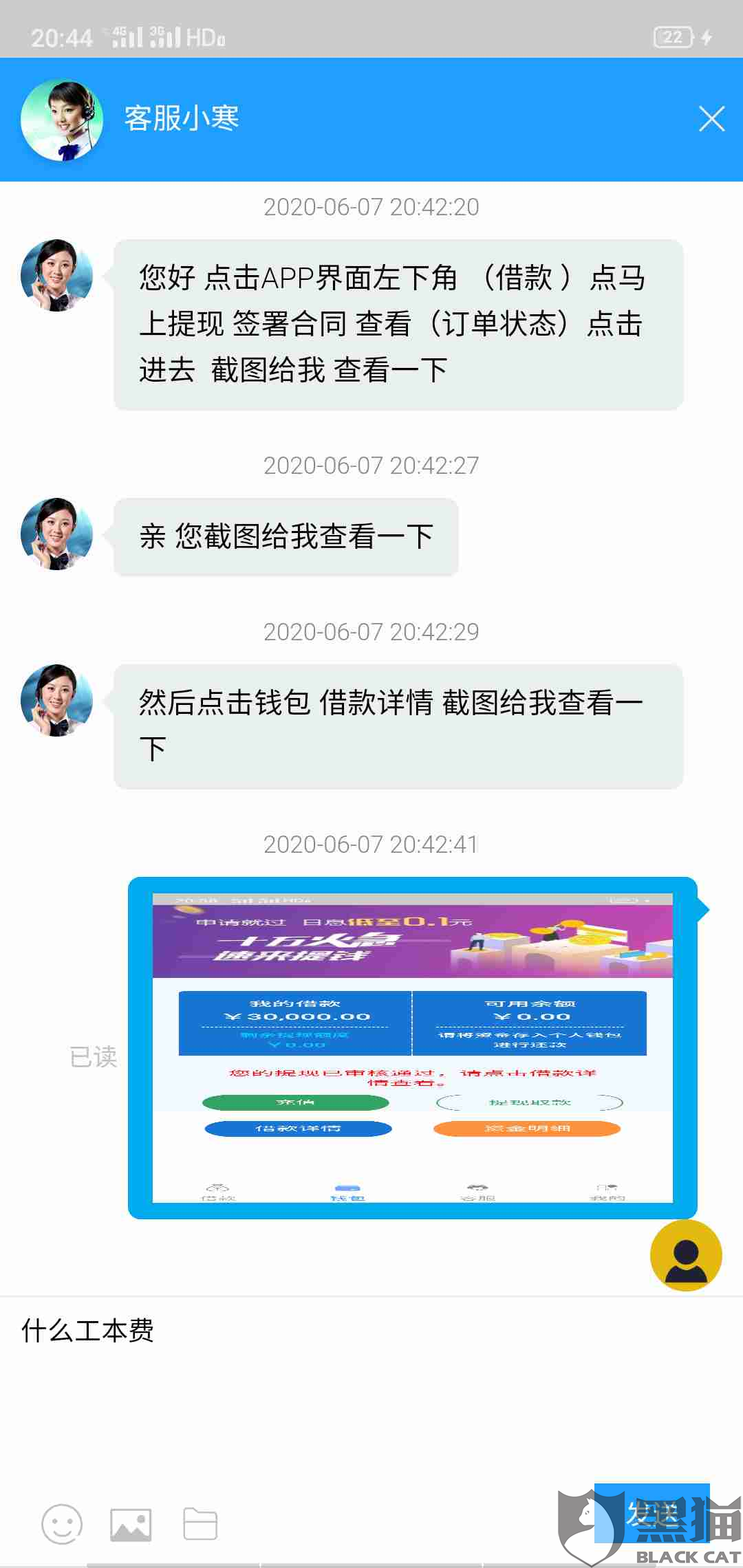 网贷明明还完了怎么查记录及处理