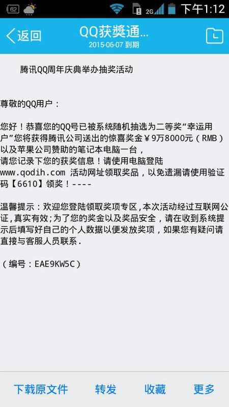 网贷起诉会赔违约金吗，违约金金额多少合法？