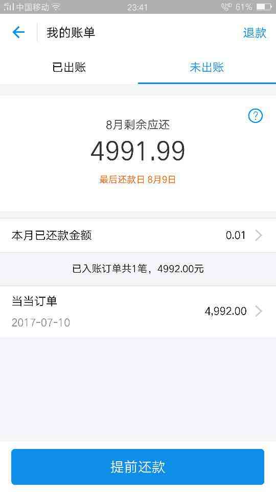 黑户网贷到底用不用还款是否需要还清