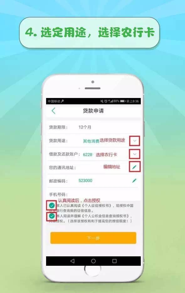 农行网捷贷还后无额度，怎么办？