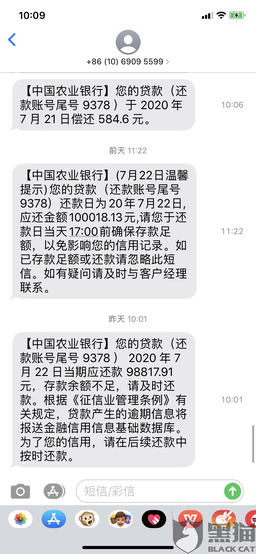 农行网捷贷可以期还吗及其时限