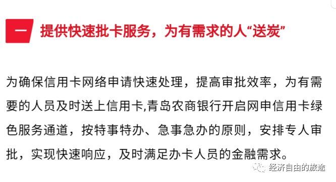 农行网捷贷可以期还吗及其时限