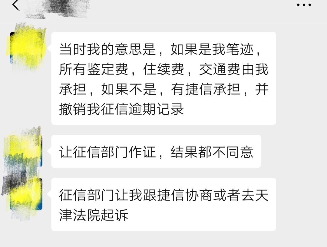 捷信网贷起诉我是在哪里