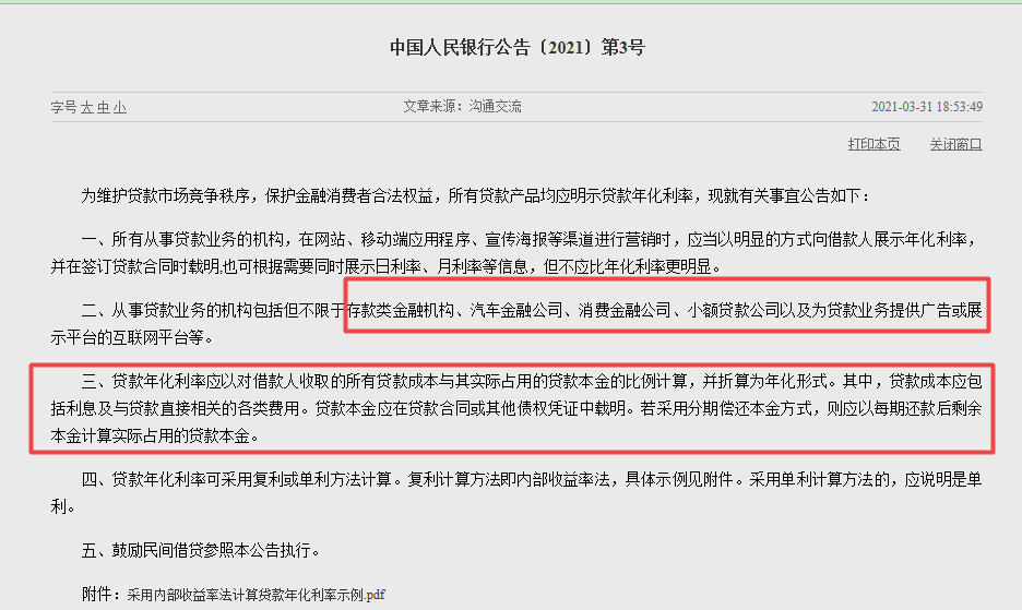 起诉网贷高利息有胜诉的吗？